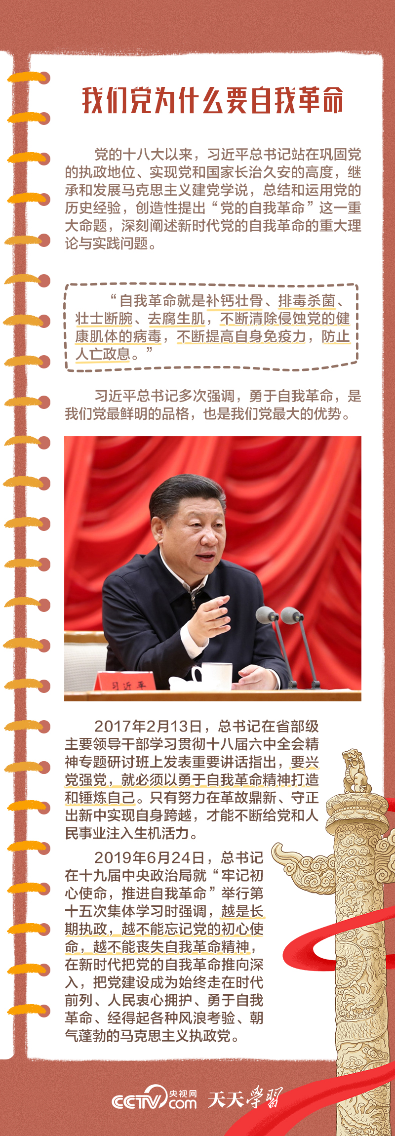 学习笔记｜这项工作为何是我们党“最鲜明的品格和最大优势”？